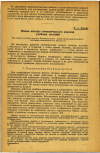 Научная статья на тему 'Новые методы гигиенического анализа учебных пособий'