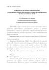 Научная статья на тему 'Новые методы объективной оценки психофизиологических показателей в тренировочном процессе кикбоксеров'