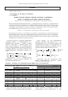 Научная статья на тему 'Новые методы синтеза эфиров оксимов. Сообщение 2. Синтез 2,2-динитроэтиловых эфиров оксимов'