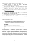 Научная статья на тему 'НОВЫЕ МЕТОДЫ В РЕАБИЛИТАЦИИ СПОРТСМЕНОВ ПОСЛЕ ОПЕРАТИВНОГО ЛЕЧЕНИЯ ПОВРЕЖДЕНИЙ МЕНИСКОВ'