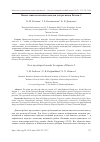 Научная статья на тему 'Новые микологические находки для регионов России. 2'