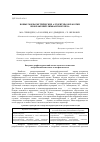 Научная статья на тему 'Новые морфометрические алгоритмы обработки изображений лимфангиогенеза'