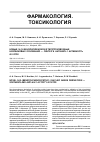 Научная статья на тему 'Новые n-[2-(бензоилфенокси)этил]производные нуклеиновых оснований - синтез и анти-ВИЧ-1 активность in vitro'