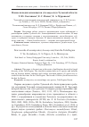 Научная статья на тему 'Новые находки аскомицетов (Ascomycota) в Тульской области'