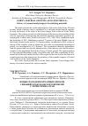 Научная статья на тему 'Новые находки колчанных крюков сяньбийско-жужанского времени с территории Алтая'