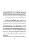 Научная статья на тему 'Новые находки монгольского времени из юго-восточного Алтая (предварительное сообщение)'