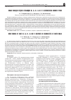 Научная статья на тему 'НОВЫЕ НАХОДКИ РЕДКИХ СУЛЬФИДОВ NI, ZN, CR, CU И V В КАРБОНАТИТАХ ЮЖНОГО УРАЛА'