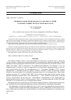 Научная статья на тему 'НОВЫЕ НАХОДКИ РЕДКИХ ВИДОВ СОСУДИСТЫХ РАСТЕНИЙ В ЛЕСНЫХ СООБЩЕСТВАХ РОСТОВСКОЙ ОБЛАСТИ'