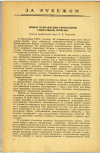 Научная статья на тему 'НОВЫЕ НАПРАВЛЕНИЯ БУРЖУАЗНОЙ СОЦИАЛЬНОЙ ГИГИЕНЫ'