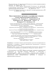 Научная статья на тему 'Новые нормативные требования к квалификации экспертов в области промышленной безопасности'