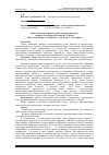 Научная статья на тему 'Новые объекты в архитектурно-исторической среде бывшей Госпитальной слободы г. Казани (ныне ул. Муштари, ул. Щапова, ул. Волкова, ул. Бутлерова)'