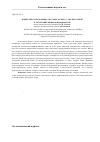 Научная статья на тему 'Новые оптоэлектронные системы экспресс-анализа семян в лесохозяйственном производстве'