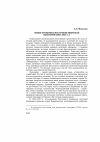 Научная статья на тему 'Новые открытия в Восточном некрополе Фанагории (2005-2007 гг. )'