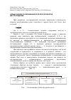 Научная статья на тему 'Новые оценки разубоживания руд при разработке месторождений'