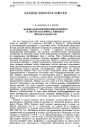 Научная статья на тему 'НОВЫЕ ПАЛЕОЛИТИЧЕСКИЕ НАХОДКИ В ЛЕССАХ БАССЕЙНА р. КЫЗЫЛСУ (Южный Таджикистан)'