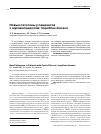 Научная статья на тему 'Новые патогены у пациентов с муковисцидозом: Inquilinus limosus'