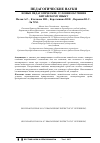 Научная статья на тему 'Новые педагогические условия обучения китайскому языку'