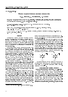 Научная статья на тему 'Новые перспективные ионные жидкости'