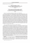 Научная статья на тему 'Новые писанины на Р. Белая: к вопросу о Южной границе распространения наскальных изображений на Урале'