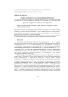 Научная статья на тему 'Новые подходы к 4,6-о-бензилиденированию N-ацетил-D-глюкозамина в среде апротонных растворителей'