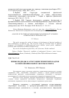 Научная статья на тему 'Новые подходы к аттестации тренерских кадров в сфере физической культуры и спорта'