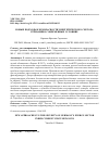 Научная статья на тему 'НОВЫЕ ПОДХОДЫ К БЕЗОПАСНОСТИ ЭНЕРГЕТИЧЕСКОГО СЕКТОРА ГЕРМАНИИ В СОВРЕМЕННЫХ УСЛОВИЯХ'