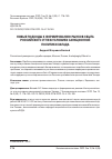 Научная статья на тему 'НОВЫЕ ПОДХОДЫ К ФОРМИРОВАНИЮ РЫНКОВ СБЫТА РОССИЙСКОГО УГЛЯ В УСЛОВИЯХ САНКЦИОННОЙ ПОЛИТИКИ ЗАПАДА'