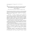 Научная статья на тему 'Новые подходы к геоэкологическому анализу и прогнозу антропогенной трансформации ландшафтов Крыма'