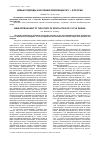 Научная статья на тему 'Новые подходы к изучению революции 1917 г. В России'