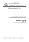 Научная статья на тему 'Новые подходы к органосохраняющему лечению гиперпластических процессов эндометрия у больных с лейомиомой матки'