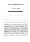 Научная статья на тему 'НОВЫЕ ПОДХОДЫ К РЕШЕНИЮ ПРОБЛЕМЫ РОСТА РЕСУРСНОЙ БАЗЫ УГЛЕВОДОРОДНОГО СЫРЬЯ (СТРАТЕГИЧЕСКИЕ ПОИСКОВО-ОЦЕНОЧНЫЕ ПРОЕКТЫ ФЕДЕРАЛЬНОГО И РЕГИОНАЛЬНОГО УРОВНЕЙ)'