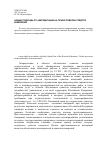 Научная статья на тему 'Новые подходы по аккредитации на право поверки средств измерений'