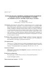 Научная статья на тему 'Новые подходы успешных американских политиков к работе с медиа в современных условиях (на примере Барака Обамы и Дональда Трампа)'