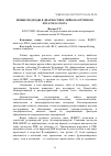 Научная статья на тему 'Новые подходы в диагностике лейкоза крупного рогатого скота'