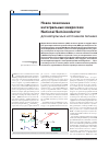 Научная статья на тему 'Новые поколение интегральных микросхем National Semiconductor для импульсных источников питания'