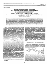 Научная статья на тему 'НОВЫЕ ПОЛИМЕРНЫЕ СИСТЕМЫ НА ОСНОВЕ ЭПОКСИДНЫХ ОЛИГОМЕРОВ И КАРДОВЫХ полиимидов'