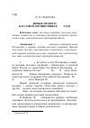 Научная статья на тему 'Новые правила кассовой дисциплины в 2011 году'