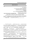 Научная статья на тему 'Новые представления о взаимодействии 1,3,4,6-тетракарбонильных систем с азометинами, краткий обзор реакций с аминами и азинами'