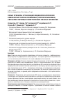 Научная статья на тему 'НОВЫЕ ПРИНЦИПЫ ОРГАНИЗАЦИИ ЖИДКОКРИСТАЛЛИЧЕСКИХ КОМПОЗИТНЫХ ПЕРЕНАСТРАИВАЕМЫХ (ПЕРЕЗАПИСЫВАЕМЫХ) СВЕТООРИЕНТИРУЕМЫХ ГЕОМЕТРИЧЕСКИХ ФАЗОВЫХ ЭЛЕМЕНТОВ'