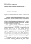 Научная статья на тему 'Новые программно-технические средства в составе измерительно-вычислительного комплекса «Гидроразрыв»'