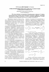 Научная статья на тему 'Новые производные изоксазола, пиразола, барбитуровой и тиобарбитуровой кислот'