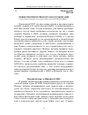 Научная статья на тему 'Новые противоречия в Юго-Восточной Азии'