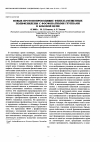 Научная статья на тему 'Новые протонопроводящие фенилзамещенные полифенилены с фосфонатными группами в боковой цепи'