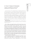 Научная статья на тему 'Новые психодиагностические возможности трекинга глаз'