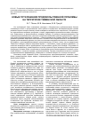 Научная статья на тему 'НОВЫЕ ПУТИ РЕШЕНИЯ ПРОДОВОЛЬСТВЕННОЙ ПРОБЛЕМЫ НА ТЕРРИТОРИИ ТЮМЕНСКОЙ ОБЛАСТИ'