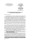 Научная статья на тему 'Новые расы возбудителя ложной мучнистой росы подсолнечника на Северном Кавказе'