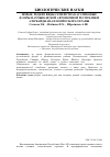 Научная статья на тему 'Новые, редкие виды семейства касатиковые флоры Нахчыванской автономной республики Азербайджана и вопросы их охраны'