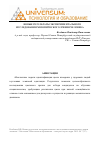 Научная статья на тему 'Новые результаты экспериментального исследования мезопического зрения человека'