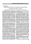 Научная статья на тему 'Новые российские объекты по уничтожению химического оружия'