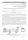 Научная статья на тему 'Новые системы охлаждения конденсаторов паровых турбин ТЭС'